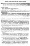 комплект наочності демонстраційний матеріал бесіди за малюнками зима    Ранок Ціна (цена) 125.30грн. | придбати  купити (купить) комплект наочності демонстраційний матеріал бесіди за малюнками зима    Ранок доставка по Украине, купить книгу, детские игрушки, компакт диски 3