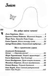 класне позакласне читання читаємо влітку переходимо до 6 класу книга Ціна (цена) 57.60грн. | придбати  купити (купить) класне позакласне читання читаємо влітку переходимо до 6 класу книга доставка по Украине, купить книгу, детские игрушки, компакт диски 3