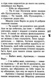 класне позакласне читання читаємо влітку переходимо до 6 класу книга Ціна (цена) 57.60грн. | придбати  купити (купить) класне позакласне читання читаємо влітку переходимо до 6 класу книга доставка по Украине, купить книгу, детские игрушки, компакт диски 7