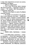 класне позакласне читання читаємо влітку переходимо до 6 класу книга Ціна (цена) 55.00грн. | придбати  купити (купить) класне позакласне читання читаємо влітку переходимо до 6 класу книга доставка по Украине, купить книгу, детские игрушки, компакт диски 7