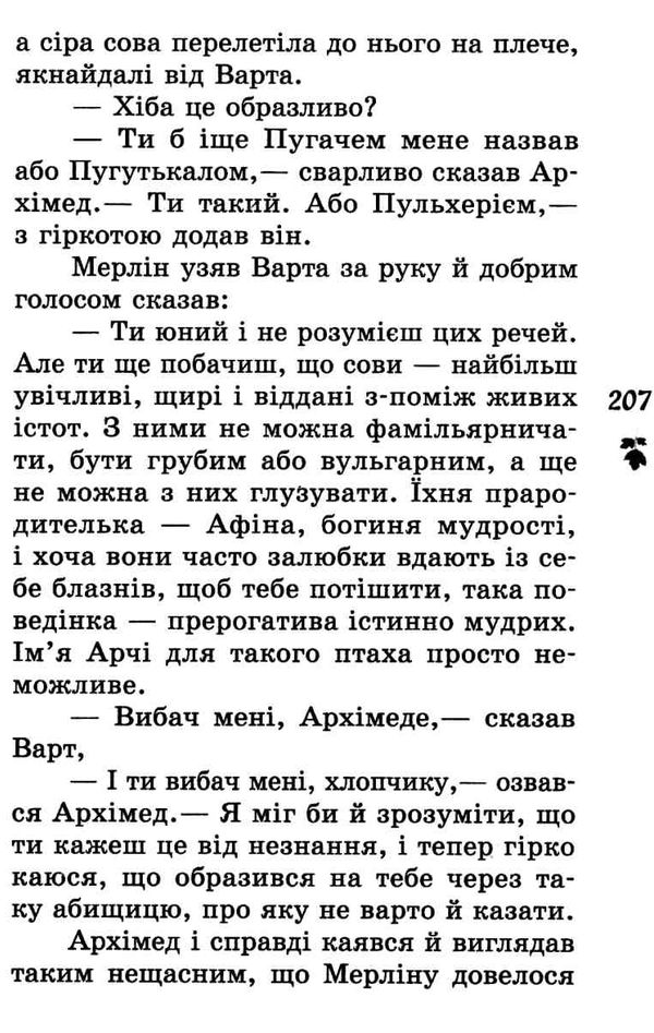 класне позакласне читання читаємо влітку переходимо до 6 класу книга Ціна (цена) 57.60грн. | придбати  купити (купить) класне позакласне читання читаємо влітку переходимо до 6 класу книга доставка по Украине, купить книгу, детские игрушки, компакт диски 7