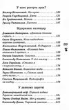 класне позакласне читання читаємо влітку переходимо до 6 класу книга Ціна (цена) 55.00грн. | придбати  купити (купить) класне позакласне читання читаємо влітку переходимо до 6 класу книга доставка по Украине, купить книгу, детские игрушки, компакт диски 4