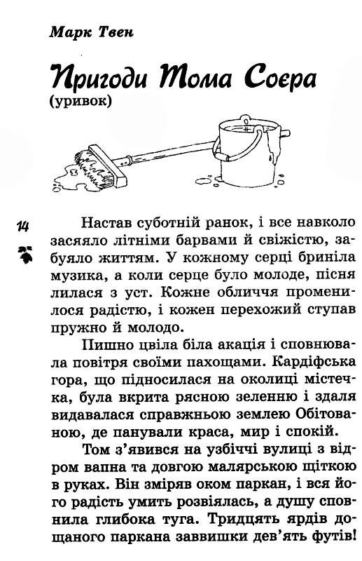 класне позакласне читання читаємо влітку переходимо до 6 класу книга Ціна (цена) 55.00грн. | придбати  купити (купить) класне позакласне читання читаємо влітку переходимо до 6 класу книга доставка по Украине, купить книгу, детские игрушки, компакт диски 5