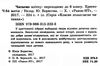 класне позакласне читання читаємо влітку переходимо до 6 класу книга Ціна (цена) 57.60грн. | придбати  купити (купить) класне позакласне читання читаємо влітку переходимо до 6 класу книга доставка по Украине, купить книгу, детские игрушки, компакт диски 2