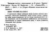 класне позакласне читання читаємо влітку переходимо до 6 класу книга Ціна (цена) 55.00грн. | придбати  купити (купить) класне позакласне читання читаємо влітку переходимо до 6 класу книга доставка по Украине, купить книгу, детские игрушки, компакт диски 2