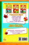 класне позакласне читання читаємо влітку переходимо до 6 класу книга Ціна (цена) 57.60грн. | придбати  купити (купить) класне позакласне читання читаємо влітку переходимо до 6 класу книга доставка по Украине, купить книгу, детские игрушки, компакт диски 8