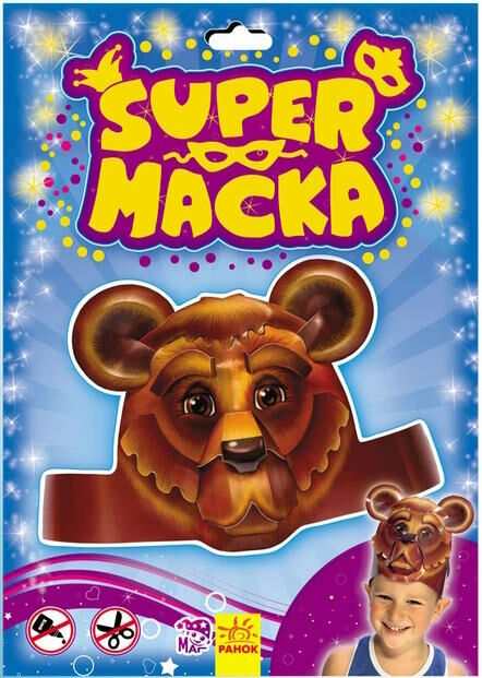 superмаска ведмежа УЦІНКА (затерта) Ціна (цена) 14.90грн. | придбати  купити (купить) superмаска ведмежа УЦІНКА (затерта) доставка по Украине, купить книгу, детские игрушки, компакт диски 0