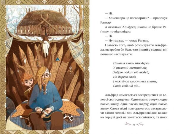 Зимові сестри Ціна (цена) 445.90грн. | придбати  купити (купить) Зимові сестри доставка по Украине, купить книгу, детские игрушки, компакт диски 5
