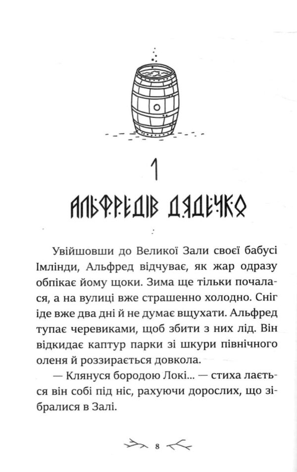Зимові сестри Ціна (цена) 445.90грн. | придбати  купити (купить) Зимові сестри доставка по Украине, купить книгу, детские игрушки, компакт диски 2
