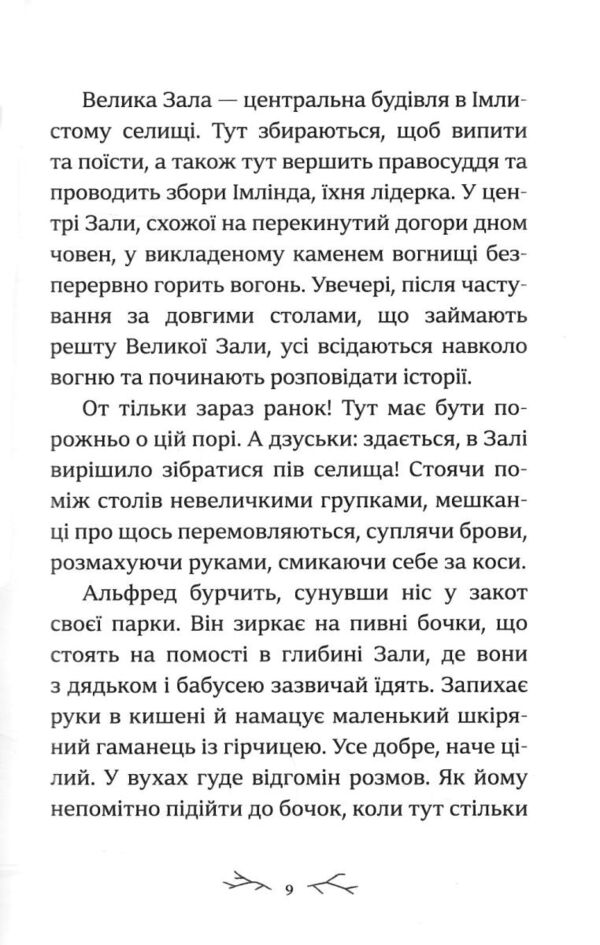 Зимові сестри Ціна (цена) 445.90грн. | придбати  купити (купить) Зимові сестри доставка по Украине, купить книгу, детские игрушки, компакт диски 3