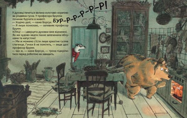 Професор Брумм святкує Різдво Ціна (цена) 263.90грн. | придбати  купити (купить) Професор Брумм святкує Різдво доставка по Украине, купить книгу, детские игрушки, компакт диски 1