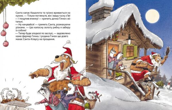 Професор Брумм святкує Різдво Ціна (цена) 263.90грн. | придбати  купити (купить) Професор Брумм святкує Різдво доставка по Украине, купить книгу, детские игрушки, компакт диски 2