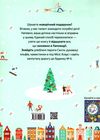 новорічний вімельбух що заховано в лапландії книга уточнюйте наявність Ціна (цена) 136.90грн. | придбати  купити (купить) новорічний вімельбух що заховано в лапландії книга уточнюйте наявність доставка по Украине, купить книгу, детские игрушки, компакт диски 4