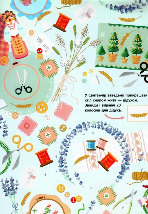 новорічний вімельбух що приховує різдво книга Ціна (цена) 89.80грн. | придбати  купити (купить) новорічний вімельбух що приховує різдво книга доставка по Украине, купить книгу, детские игрушки, компакт диски 3