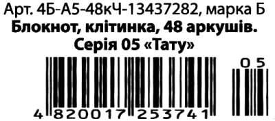 зошит  а5 мяка обкладинка в клітинку 48 аркушів в асортименті Ціна (цена) 8.80грн. | придбати  купити (купить) зошит  а5 мяка обкладинка в клітинку 48 аркушів в асортименті доставка по Украине, купить книгу, детские игрушки, компакт диски 3
