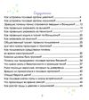 интимный ликбез с родителями и без Ціна (цена) 184.00грн. | придбати  купити (купить) интимный ликбез с родителями и без доставка по Украине, купить книгу, детские игрушки, компакт диски 3