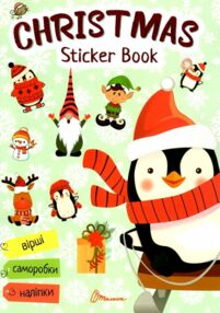 веселі забавки для дошкільнят Christmas sticker bock Ялинка веселі забавки для дошкільнят Christmas sticker bock Ялинка