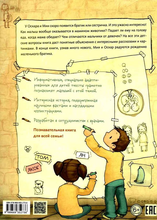 Акция не в капусте и не аист Ціна (цена) 134.40грн. | придбати  купити (купить) Акция не в капусте и не аист доставка по Украине, купить книгу, детские игрушки, компакт диски 5