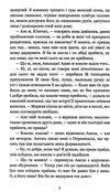 для домашнього огнища детективна повість книга Уточнюйте кількість Уточнюйте кількість Ціна (цена) 93.00грн. | придбати  купити (купить) для домашнього огнища детективна повість книга Уточнюйте кількість Уточнюйте кількість доставка по Украине, купить книгу, детские игрушки, компакт диски 4