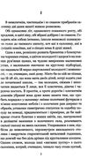 для домашнього огнища детективна повість книга Уточнюйте кількість Уточнюйте кількість Ціна (цена) 93.00грн. | придбати  купити (купить) для домашнього огнища детективна повість книга Уточнюйте кількість Уточнюйте кількість доставка по Украине, купить книгу, детские игрушки, компакт диски 3