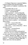 мама му на дереві Уточнюйте кількість Ціна (цена) 235.00грн. | придбати  купити (купить) мама му на дереві Уточнюйте кількість доставка по Украине, купить книгу, детские игрушки, компакт диски 5