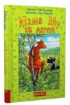 мама му на дереві Ціна (цена) 275.90грн. | придбати  купити (купить) мама му на дереві доставка по Украине, купить книгу, детские игрушки, компакт диски 0