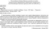 образотворче мистецтво 5 клас альбом-посібник до підручника железняк Ціна (цена) 47.80грн. | придбати  купити (купить) образотворче мистецтво 5 клас альбом-посібник до підручника железняк доставка по Украине, купить книгу, детские игрушки, компакт диски 2