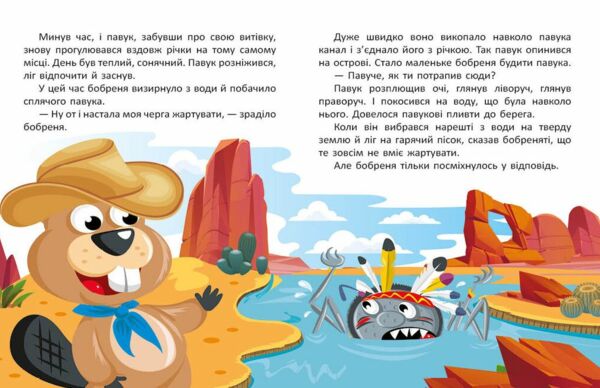 Казковими стежками Том 2  Уточнюйте  строки доставки (2-5 діб) Ціна (цена) 273.80грн. | придбати  купити (купить) Казковими стежками Том 2  Уточнюйте  строки доставки (2-5 діб) доставка по Украине, купить книгу, детские игрушки, компакт диски 3