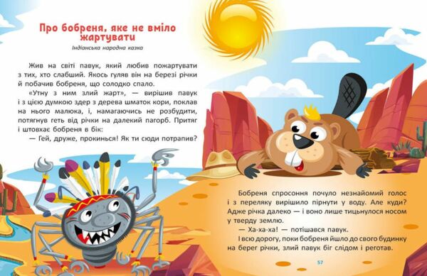 Казковими стежками Том 2  Уточнюйте  строки доставки (2-5 діб) Ціна (цена) 273.80грн. | придбати  купити (купить) Казковими стежками Том 2  Уточнюйте  строки доставки (2-5 діб) доставка по Украине, купить книгу, детские игрушки, компакт диски 4