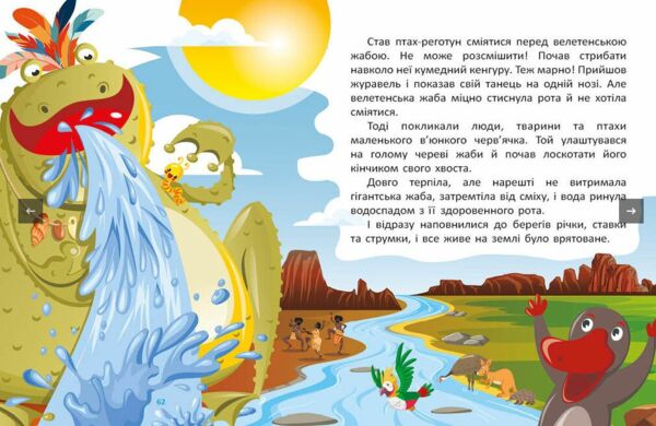 Казковими стежками Том 2  Уточнюйте  строки доставки (2-5 діб) Ціна (цена) 273.80грн. | придбати  купити (купить) Казковими стежками Том 2  Уточнюйте  строки доставки (2-5 діб) доставка по Украине, купить книгу, детские игрушки, компакт диски 2