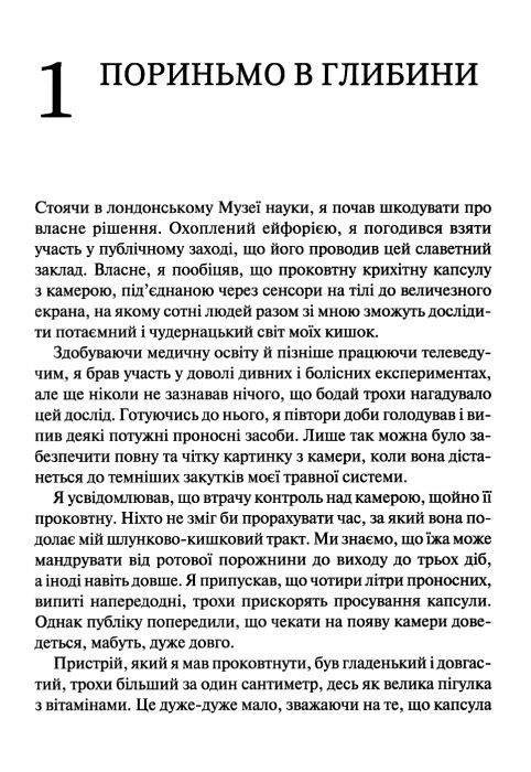 розумний кишківник як змінити своє тіло зсередини книга Ціна (цена) 212.40грн. | придбати  купити (купить) розумний кишківник як змінити своє тіло зсередини книга доставка по Украине, купить книгу, детские игрушки, компакт диски 3