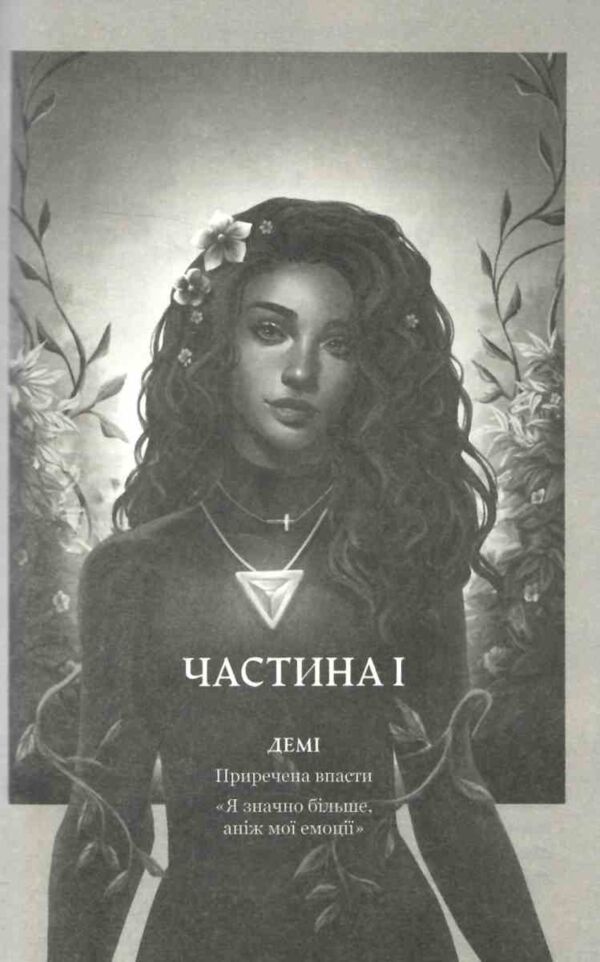 Світло що засліплює нас Limited edition Ціна (цена) 453.90грн. | придбати  купити (купить) Світло що засліплює нас Limited edition доставка по Украине, купить книгу, детские игрушки, компакт диски 5