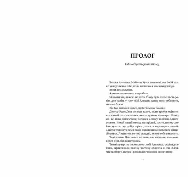 Світло що засліплює нас Limited edition Ціна (цена) 453.90грн. | придбати  купити (купить) Світло що засліплює нас Limited edition доставка по Украине, купить книгу, детские игрушки, компакт диски 3