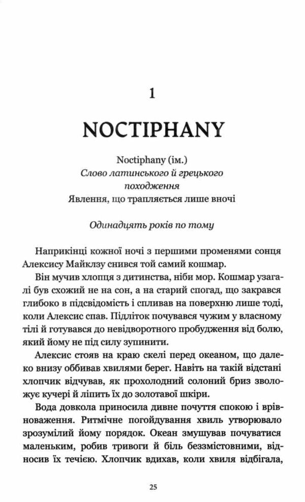 Світло що засліплює нас Limited edition Ціна (цена) 453.90грн. | придбати  купити (купить) Світло що засліплює нас Limited edition доставка по Украине, купить книгу, детские игрушки, компакт диски 6
