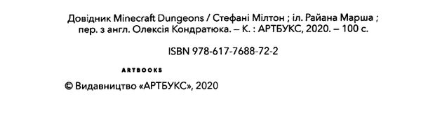 minecraft dungeons Ціна (цена) 214.50грн. | придбати  купити (купить) minecraft dungeons доставка по Украине, купить книгу, детские игрушки, компакт диски 2