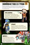 minecraft dungeons Ціна (цена) 214.50грн. | придбати  купити (купить) minecraft dungeons доставка по Украине, купить книгу, детские игрушки, компакт диски 4