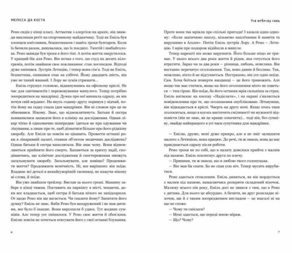 Уся небесна синь Limited edition ОЧІКУЄТЬСЯ ПІСЛЯ 17.10.25 Ціна (цена) 561.10грн. | придбати  купити (купить) Уся небесна синь Limited edition ОЧІКУЄТЬСЯ ПІСЛЯ 17.10.25 доставка по Украине, купить книгу, детские игрушки, компакт диски 2