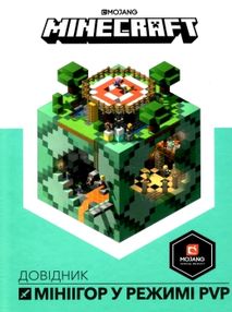 minecraft довідник мініігор minecraft довідник мініігор