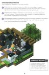 minecraft довідник чарів та зілля Ціна (цена) 187.90грн. | придбати  купити (купить) minecraft довідник чарів та зілля доставка по Украине, купить книгу, детские игрушки, компакт диски 5