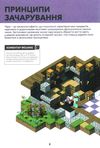 minecraft довідник чарів та зілля Ціна (цена) 187.90грн. | придбати  купити (купить) minecraft довідник чарів та зілля доставка по Украине, купить книгу, детские игрушки, компакт диски 4