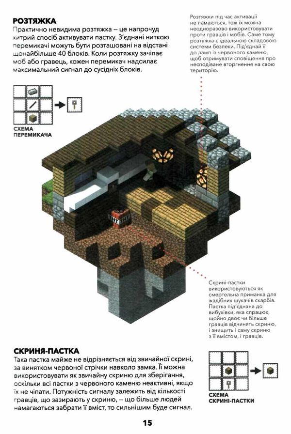 minecraft довідник червоного каменю Ціна (цена) 187.90грн. | придбати  купити (купить) minecraft довідник червоного каменю доставка по Украине, купить книгу, детские игрушки, компакт диски 4