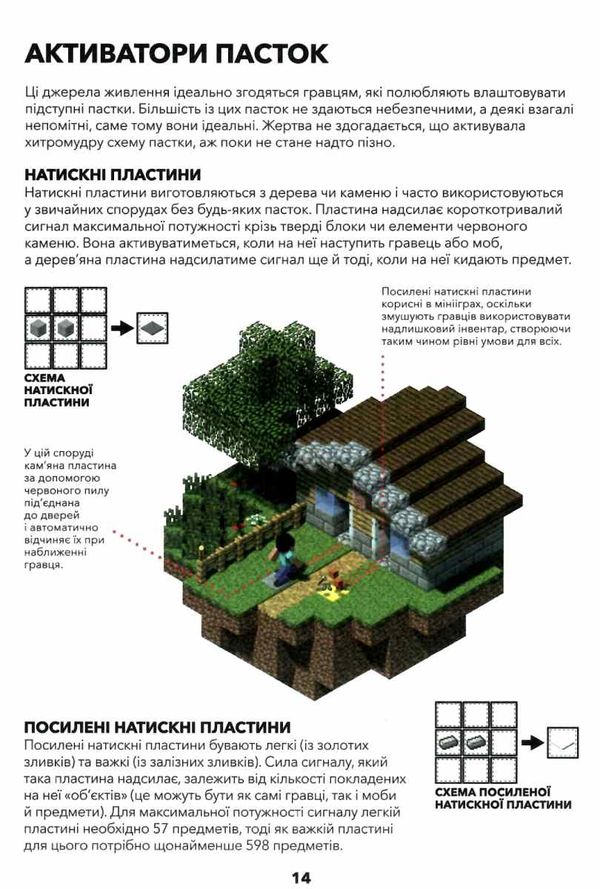 minecraft довідник червоного каменю Ціна (цена) 187.90грн. | придбати  купити (купить) minecraft довідник червоного каменю доставка по Украине, купить книгу, детские игрушки, компакт диски 3