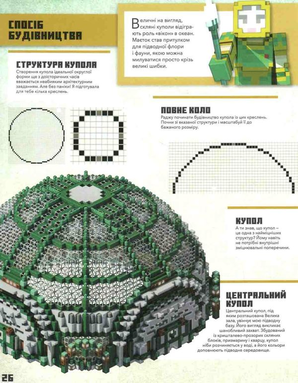 minecraft епічні бази Ціна (цена) 268.20грн. | придбати  купити (купить) minecraft епічні бази доставка по Украине, купить книгу, детские игрушки, компакт диски 4