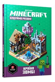 minecraft час будувати країна зомбі minecraft час будувати країна зомбі