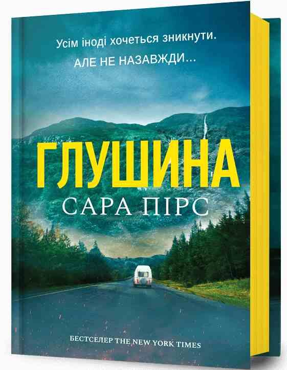 Глушина ОЧІКУЄТЬСЯ ПІСЛЯ 01 12 25 Ціна (цена) 374.10грн. | придбати  купити (купить) Глушина ОЧІКУЄТЬСЯ ПІСЛЯ 01 12 25 доставка по Украине, купить книгу, детские игрушки, компакт диски 0