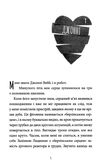 інструкція до запасного серця Ціна (цена) 370.30грн. | придбати  купити (купить) інструкція до запасного серця доставка по Украине, купить книгу, детские игрушки, компакт диски 2