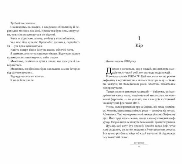 Глушина ОЧІКУЄТЬСЯ ПІСЛЯ 01 12 25 Ціна (цена) 374.10грн. | придбати  купити (купить) Глушина ОЧІКУЄТЬСЯ ПІСЛЯ 01 12 25 доставка по Украине, купить книгу, детские игрушки, компакт диски 2