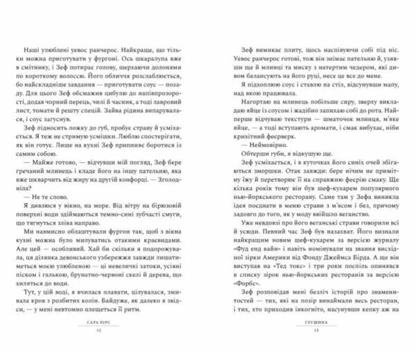 Глушина ОЧІКУЄТЬСЯ ПІСЛЯ 01 12 25 Ціна (цена) 374.10грн. | придбати  купити (купить) Глушина ОЧІКУЄТЬСЯ ПІСЛЯ 01 12 25 доставка по Украине, купить книгу, детские игрушки, компакт диски 3