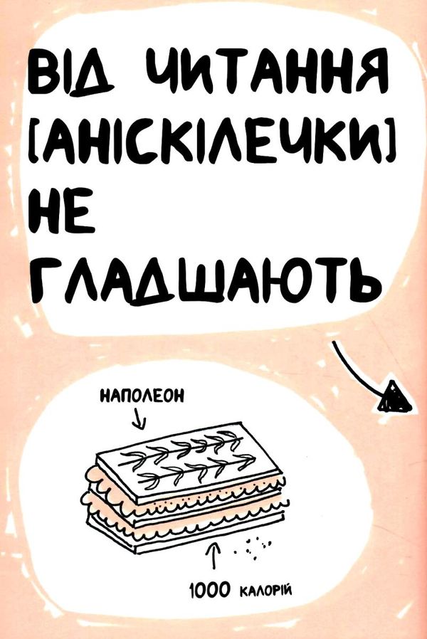 книжка яка допоможе полюбити книжки навіть тим хто не любить читати Ціна (цена) 176.20грн. | придбати  купити (купить) книжка яка допоможе полюбити книжки навіть тим хто не любить читати доставка по Украине, купить книгу, детские игрушки, компакт диски 2
