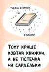 книжка яка допоможе полюбити книжки навіть тим хто не любить читати Ціна (цена) 176.20грн. | придбати  купити (купить) книжка яка допоможе полюбити книжки навіть тим хто не любить читати доставка по Украине, купить книгу, детские игрушки, компакт диски 3